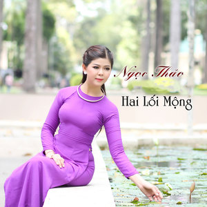 Hai Lối Mộng