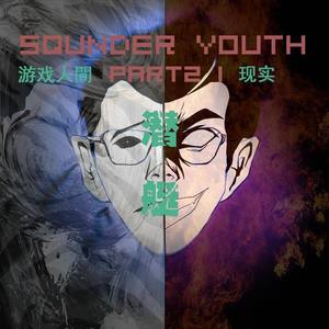 破坏侠(Destory Man)