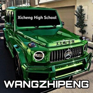 Xicheng High School