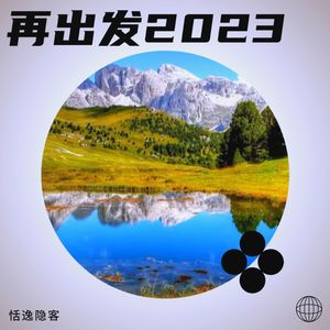 哈萨雅琪封面