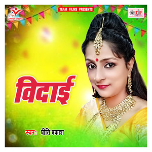 Kheli Kudi Aawat Rahi