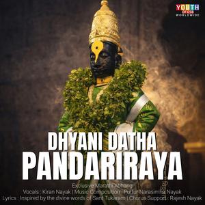 Dhyani Datha Pandariraya | Marathi Abhang (feat. Kiran Nayak)