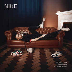 NIKE (Explicit)