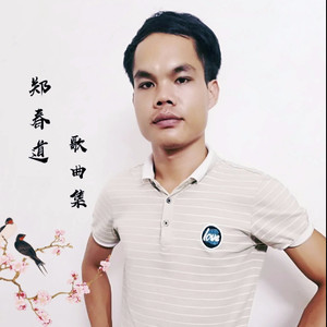 莫讲你是谁的谁