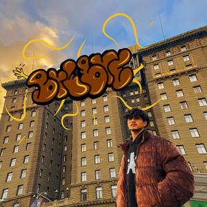 BYE BYE (feat. Come On Char) (Explicit)