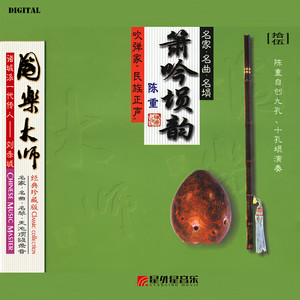 高山流水（洞箫与古筝合奏） (Inst.)