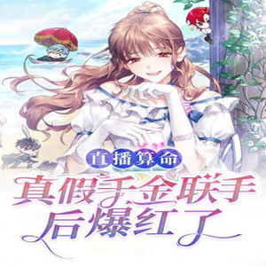 第1章 为了这个家，我选择离开