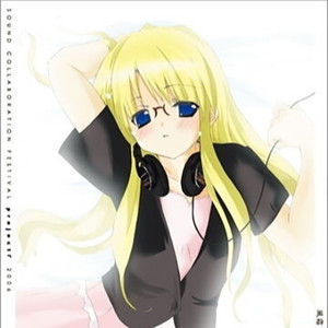 大臣 - 優しき雪の果て