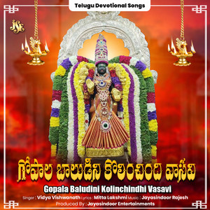 Gopala Baludini Kolinchindhi Vasavi