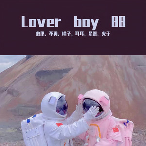 Lover boy 88 (6P)