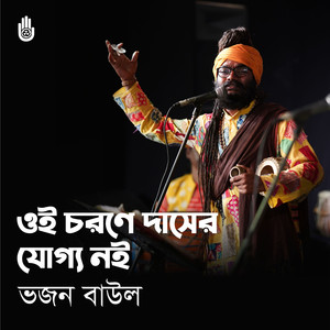 Oi Chorone Dasher Joggo Noi