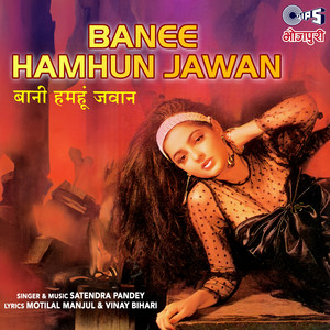Ab Tu Sona Bhadlu Ye Rani