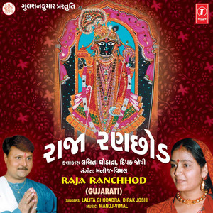 Shree Krishnaji Sharnammah