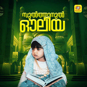 Punyam Niranja