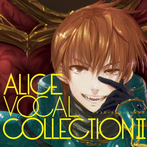 アリスボーカルコレクション2 (Alice Vocal Collection II)
