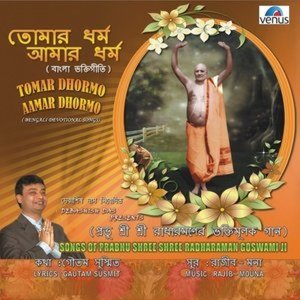 Daona Shikkha Doyar Bhikka