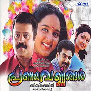 Pranayavarnangal (Original Motion Picture Soundtrack)
