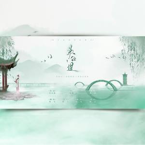 苏公堤