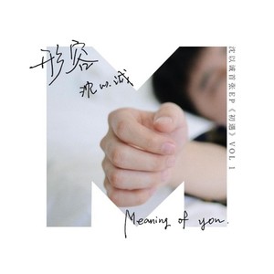 形容