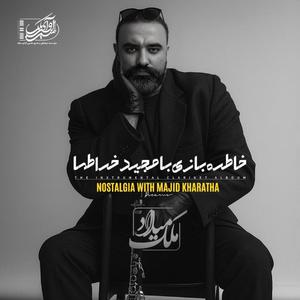 Milad Mallek - Cancel