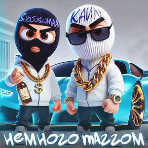 Немного таггом (Explicit)