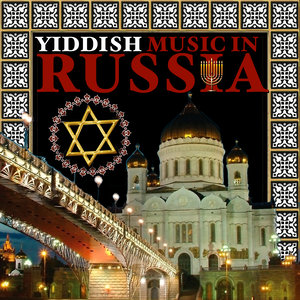 Yiddish Music in Russia