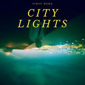 ไฟกลางเมือง