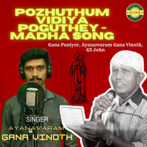 Pozhuthum Vidiya Poguthey - Madha Song