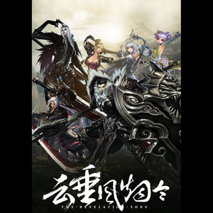云垂风烟令