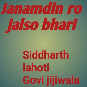 Janamdin ro jalso bhari