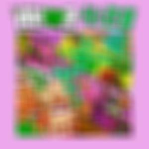 Amor 420 (feat. Dxnzzz, Jp El Arabe, Nosiej & G. Andree) (La Rana En El Beat Remix|Explicit)