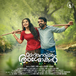 Maniyarayile Ashokan (Original Motion Picture Soundtrack)