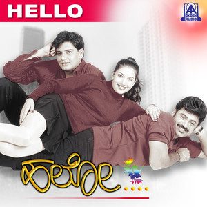 Hello (Original Motion Picture Soundtrack)