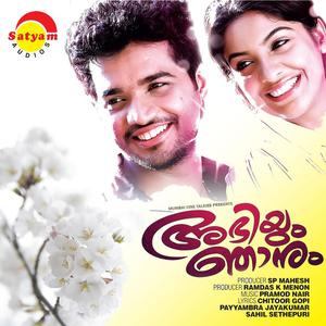 Abhiyum Njanum (Original Motion Picture Soundtrack)