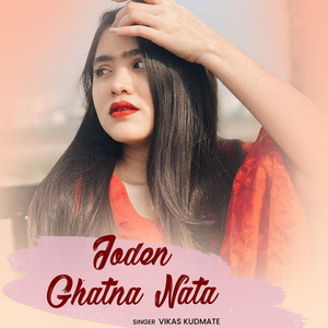 Joden Ghatna Nata
