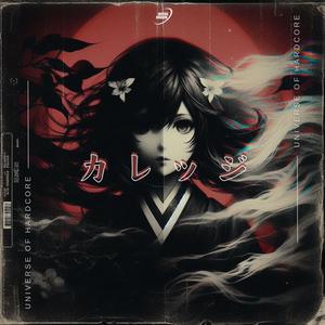 HIGH SCHOOL (feat. Aalyx) (Explicit)