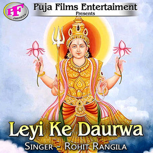 Leyi Ke Daurwa