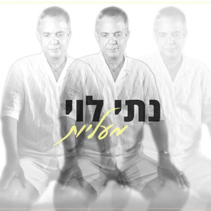 מעליות