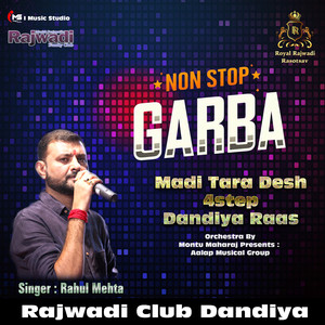 Rajwadi Club Raas Garba 1 - Madi Tara Desh Na Gadh (Traditional Dandiya Version)