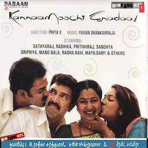 Andru Vandhadhum