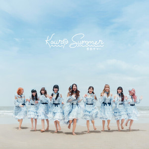 Koi Iro Summer (Japanese Version)