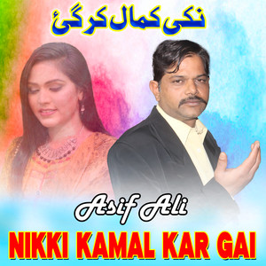 Nikki Kamal Kar Gai