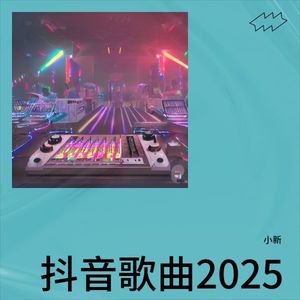善后之后-小新新