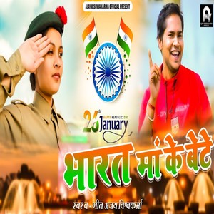 Bharat Maa Ke Bete