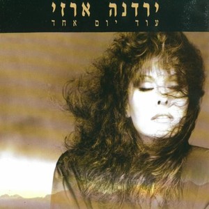 מחוזות האהבה