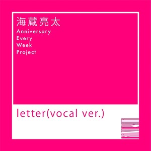 letter (vocal ver.)