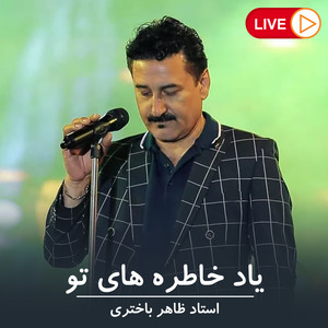 یاد خاطره های تو (Live)