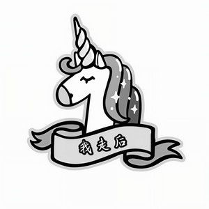 我走后 (完整)封面