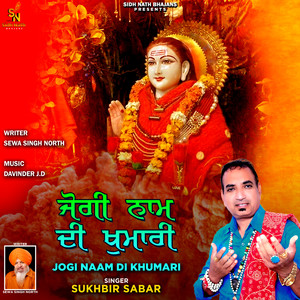 Jogi Naam Di Khumari