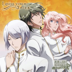 I Miss Youの3メートル 我想你的3米 Qq音乐 千万正版音乐海量无损曲库新歌热歌天天畅听的高品质音乐平台 I Miss Youの3メートル 我想你的3米 Qq音乐 千万正版音乐海量无损曲库新歌热歌天天畅听的高品质音乐平台